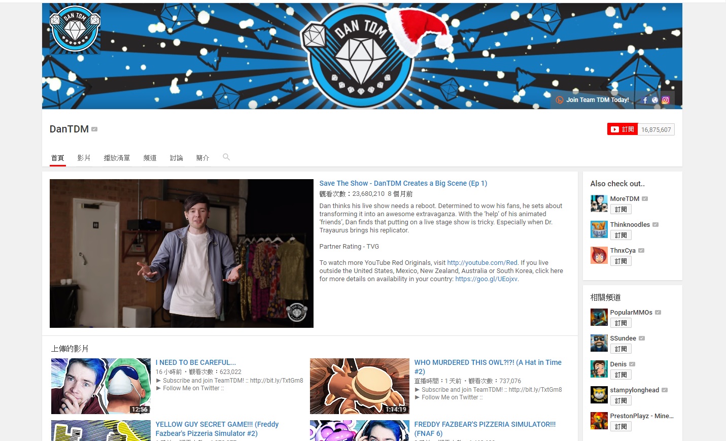 英國一名「YouTuber」米道頓(Dan Middleton),靠著他的Youtube頻道,去年就賺進1230萬英鎊(約5億台幣)的收入,同時他也是史上收入最高的Youtuber。 英國一名「YouTuber」米道頓(Dan Middleton),靠著他的Youtube頻道,去年就賺進1230萬英鎊(約5億台幣)的收入,同時他也是史上收入最高的Youtuber。