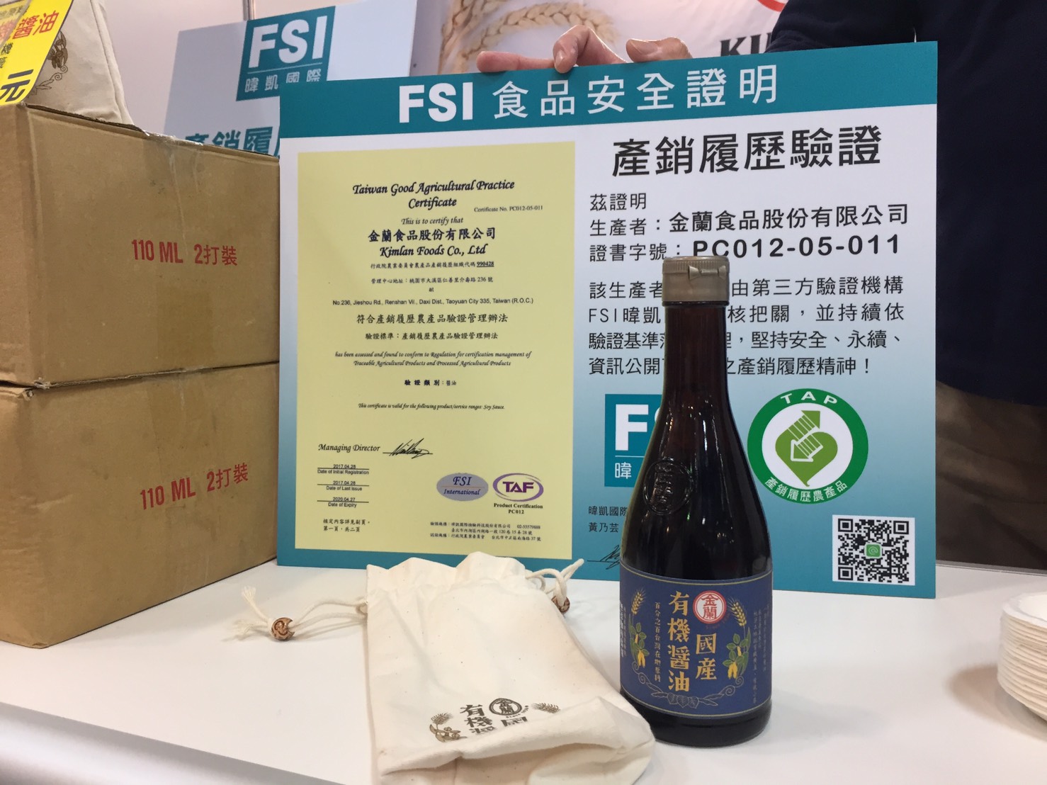 全台首支有機、擁有產銷履歷的醬油誕生了! 全台首支有機、擁有產銷履歷的醬油誕生了!
