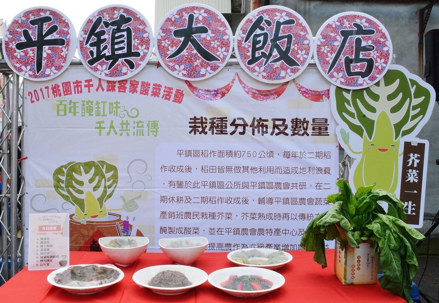 芥菜製作類型千變萬化,彰顯客家人「愛物惜物」、「就地取材」的傳統,是客家生活智慧。 圖:取自桃園市政府官網 芥菜製作類型千變萬化,彰顯客家人「愛物惜物」、「就地取材」的傳統,是客家生活智慧。 圖:取自桃園市政府官網