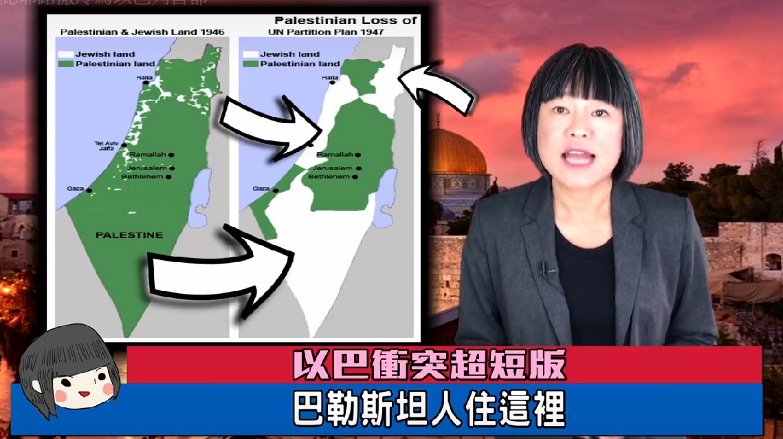 范琪斐表示,這一集放送寫得很艱難, 主要是以巴衝突這麼大的題, 要在六七分鐘講清楚, 實在有夠難。 范琪斐表示,這一集放送寫得很艱難, 主要是以巴衝突這麼大的題, 要在六七分鐘講清楚, 實在有夠難。