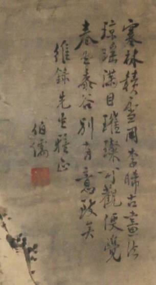 以上張伯儒寒林積雪圖臨摹宋人李晞古畫法。 圖:馬溫妮/提供 以上張伯儒寒林積雪圖臨摹宋人李晞古畫法。 圖:馬溫妮/提供