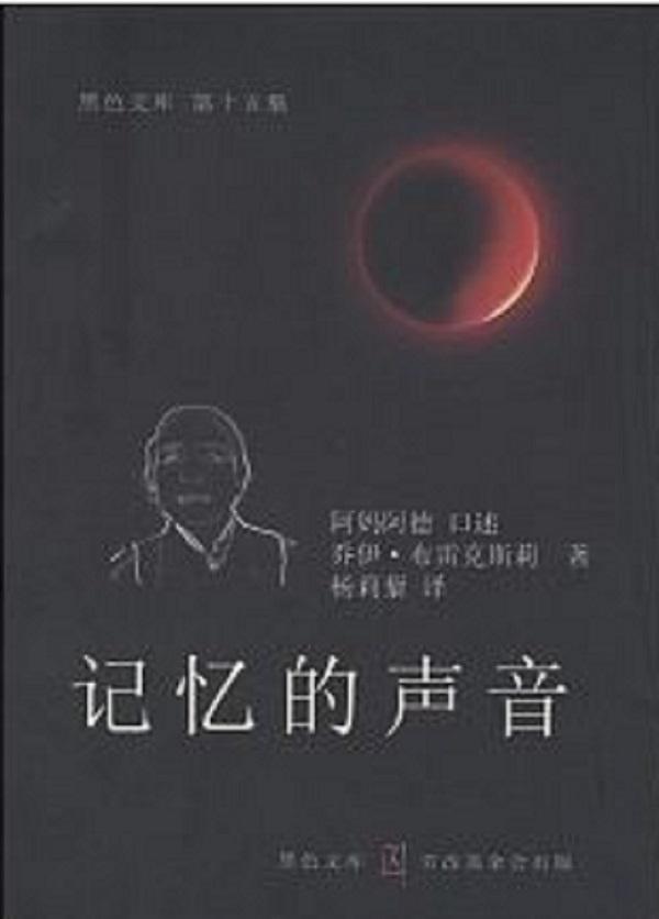 阿媽阿德是一個平凡的藏族女子,當共產黨開始系統地入侵藏區時,引起了藏族人民的反抗,阿媽阿德因為給抵抗組織通風報信而被捕入獄將近30年,在獄中受盡酷刑的折磨,可謂九死一生。 阿媽阿德是一個平凡的藏族女子,當共產黨開始系統地入侵藏區時,引起了藏族人民的反抗,阿媽阿德因為給抵抗組織通風報信而被捕入獄將近30年,在獄中受盡酷刑的折磨,可謂九死一生。