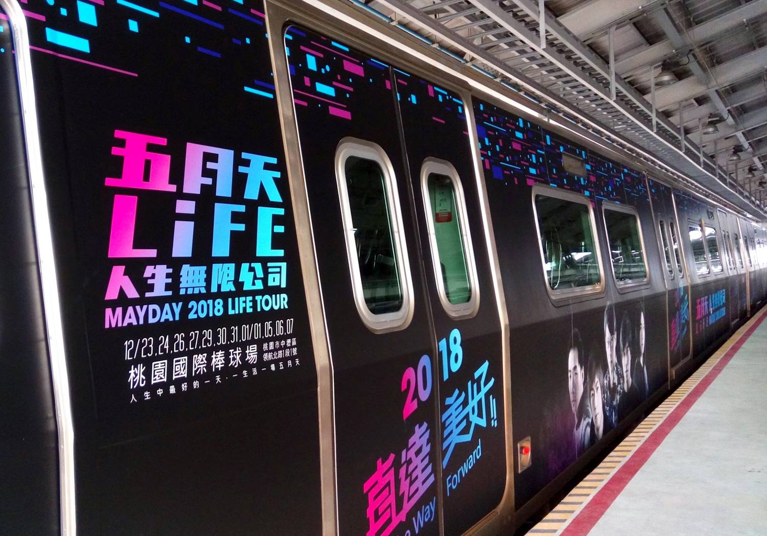 五月天彩繪列車外部 五月天彩繪列車外部