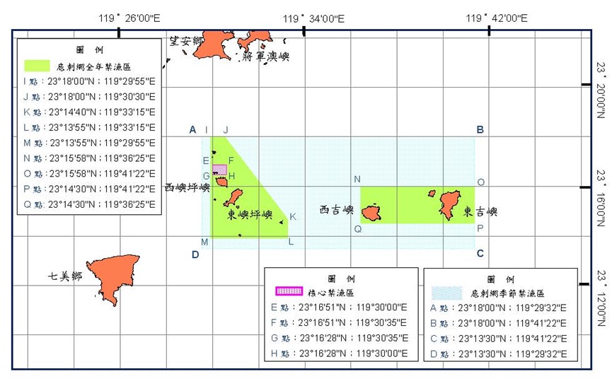 澎湖南方四島國家公園漁業區劃設圖。 圖:行政院/提供 澎湖南方四島國家公園漁業區劃設圖。 圖:行政院/提供