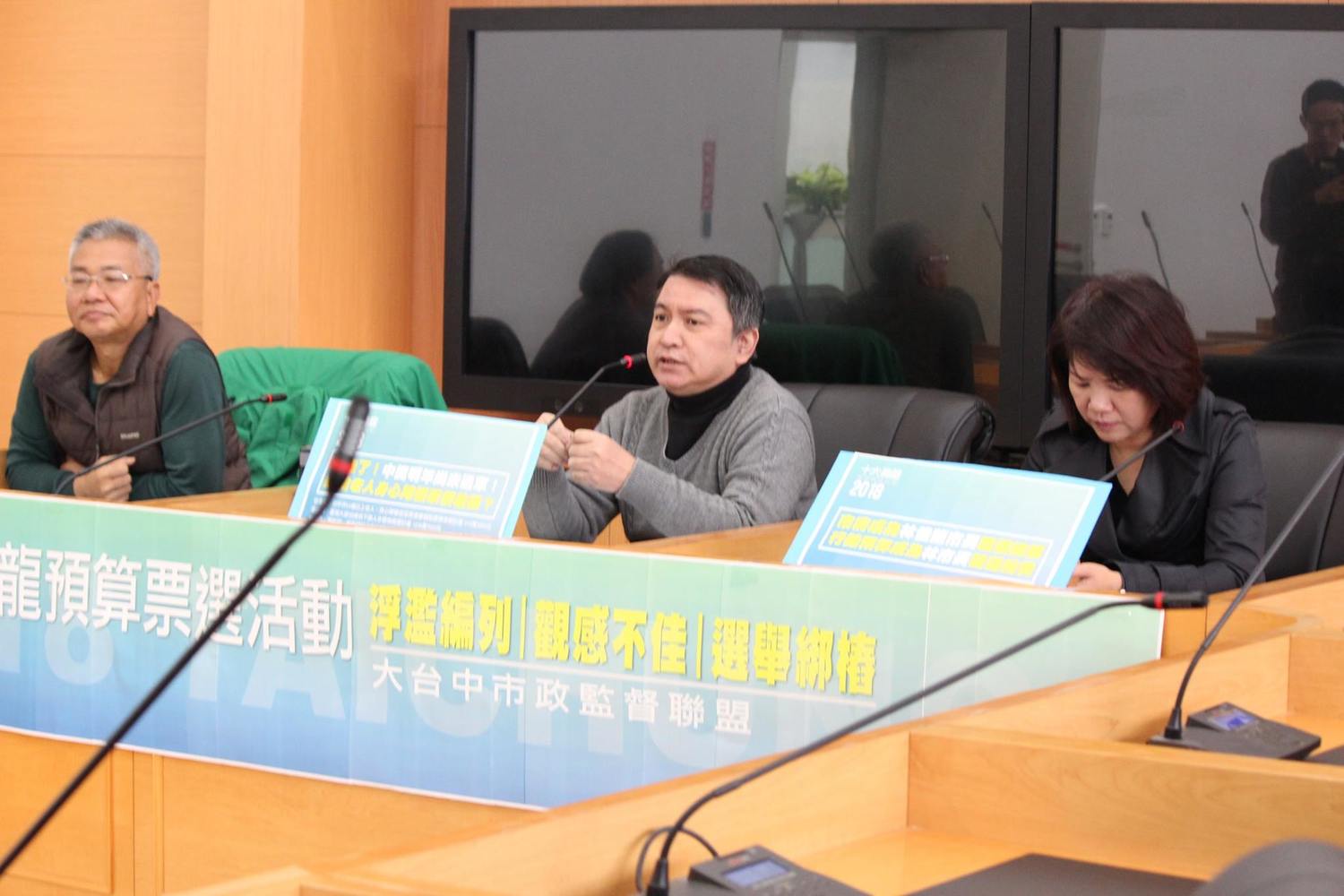大台中市政監督聯盟日前在網路上票選「烏龍預算」,台中市府今日回應,編列的預算皆為所用,指稱民團的說法是「烏龍指控」。 大台中市政監督聯盟日前在網路上票選「烏龍預算」,台中市府今日回應,編列的預算皆為所用,指稱民團的說法是「烏龍指控」。