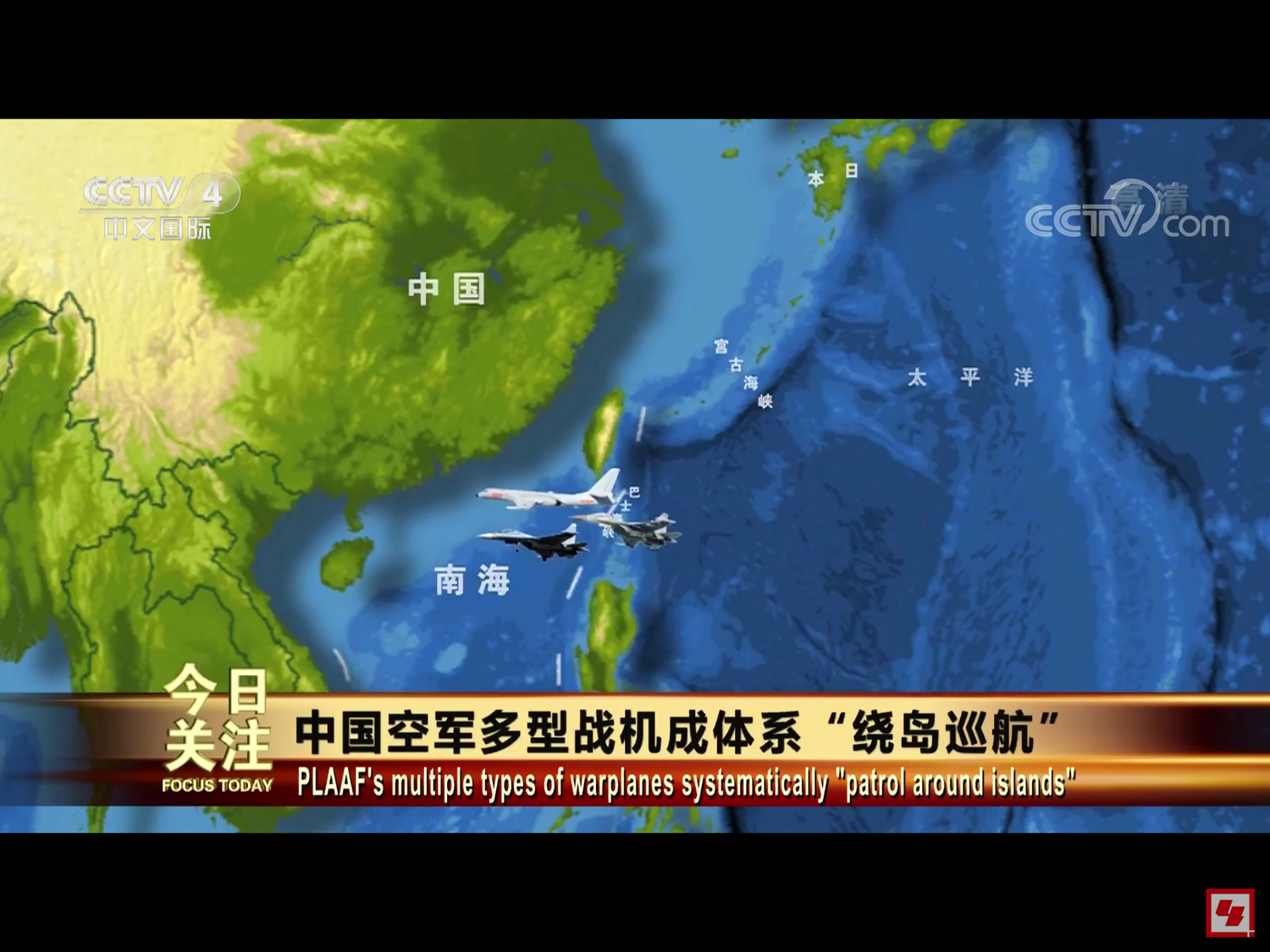 中國軍機頻繁進行遠海長訓,多次繞飛台灣。 中國軍機頻繁進行遠海長訓,多次繞飛台灣。