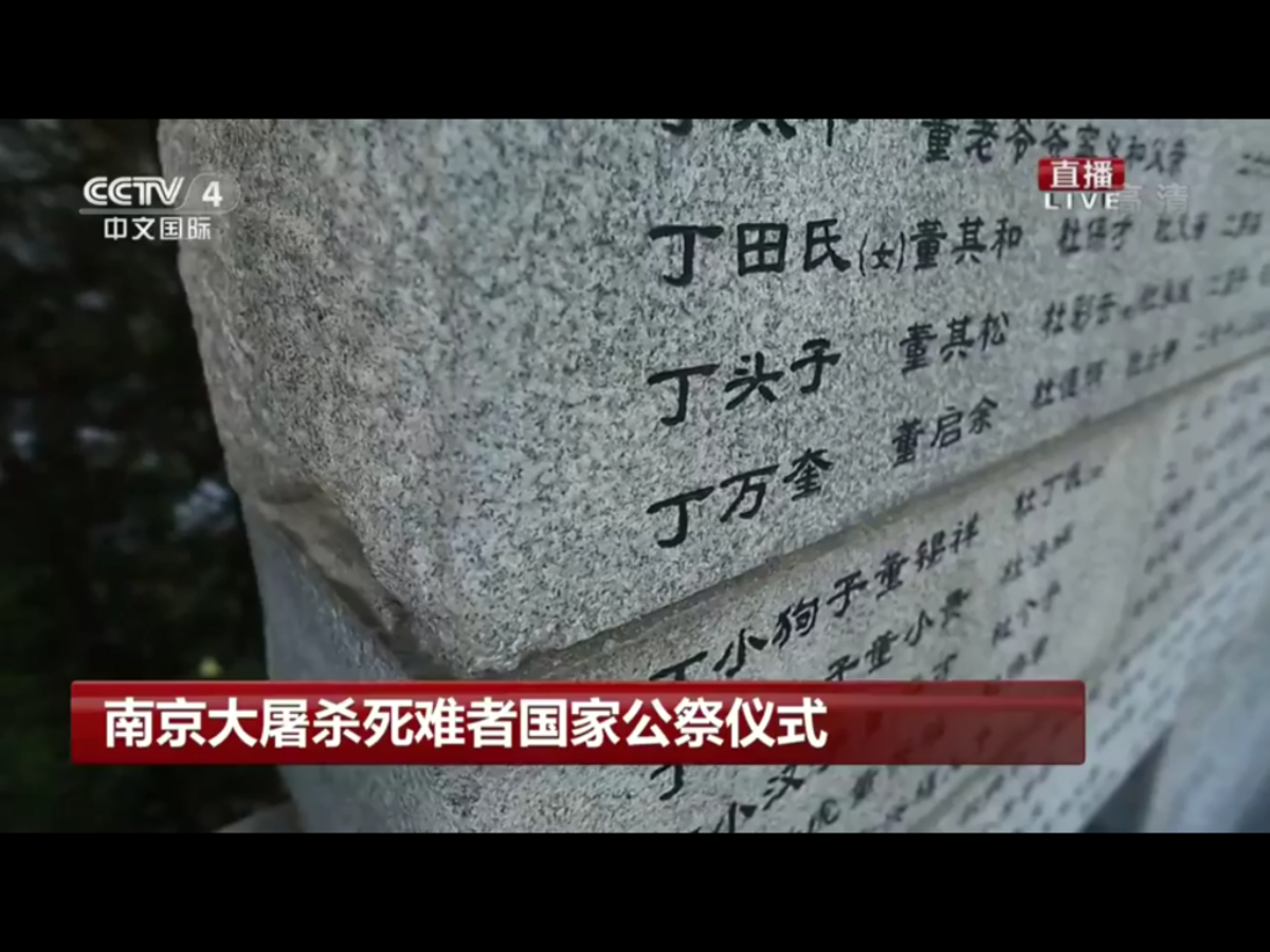 昨天的公祭儀式在侵華日軍南京大屠殺遇難同胞紀念館舉行,紀念館集會廣場莊嚴肅穆,現場國旗下半旗,官媒全部黑白呈現。 昨天的公祭儀式在侵華日軍南京大屠殺遇難同胞紀念館舉行,紀念館集會廣場莊嚴肅穆,現場國旗下半旗,官媒全部黑白呈現。