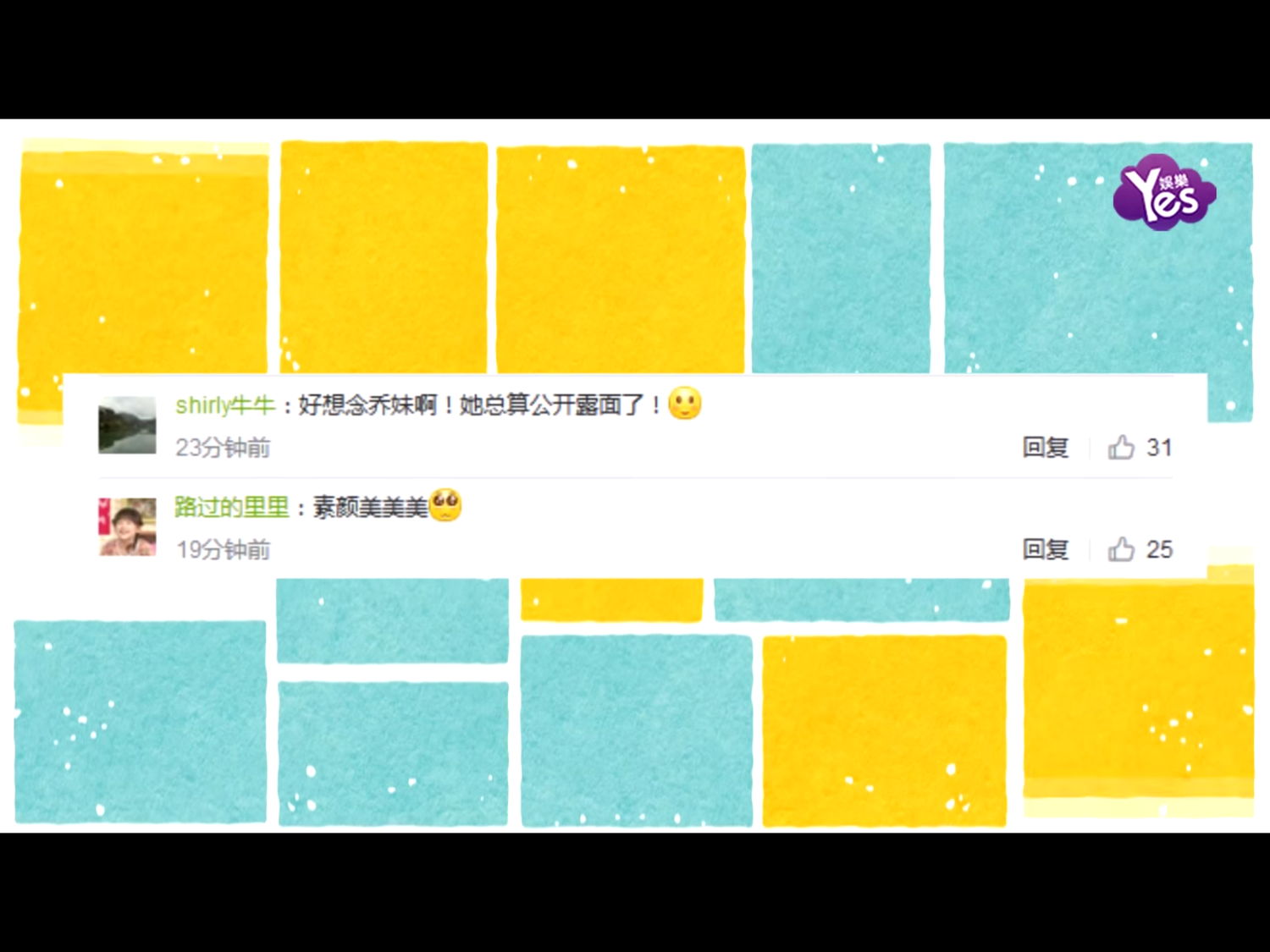中國粉絲看到久違了的她,爭先在網路留言,「好想念喬妹啊!她總算公開露面了!」「素顏美美美」,似乎也等不及「限韓令」的全面解禁。 圖:翻攝自Youtube 中國粉絲看到久違了的她,爭先在網路留言,「好想念喬妹啊!她總算公開露面了!」「素顏美美美」,似乎也等不及「限韓令」的全面解禁。 圖:翻攝自Youtube
