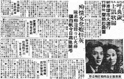 當年被媒體說成台灣版〈羅密歐與茱麗葉〉的陳素卿命案。 當年被媒體說成台灣版〈羅密歐與茱麗葉〉的陳素卿命案。