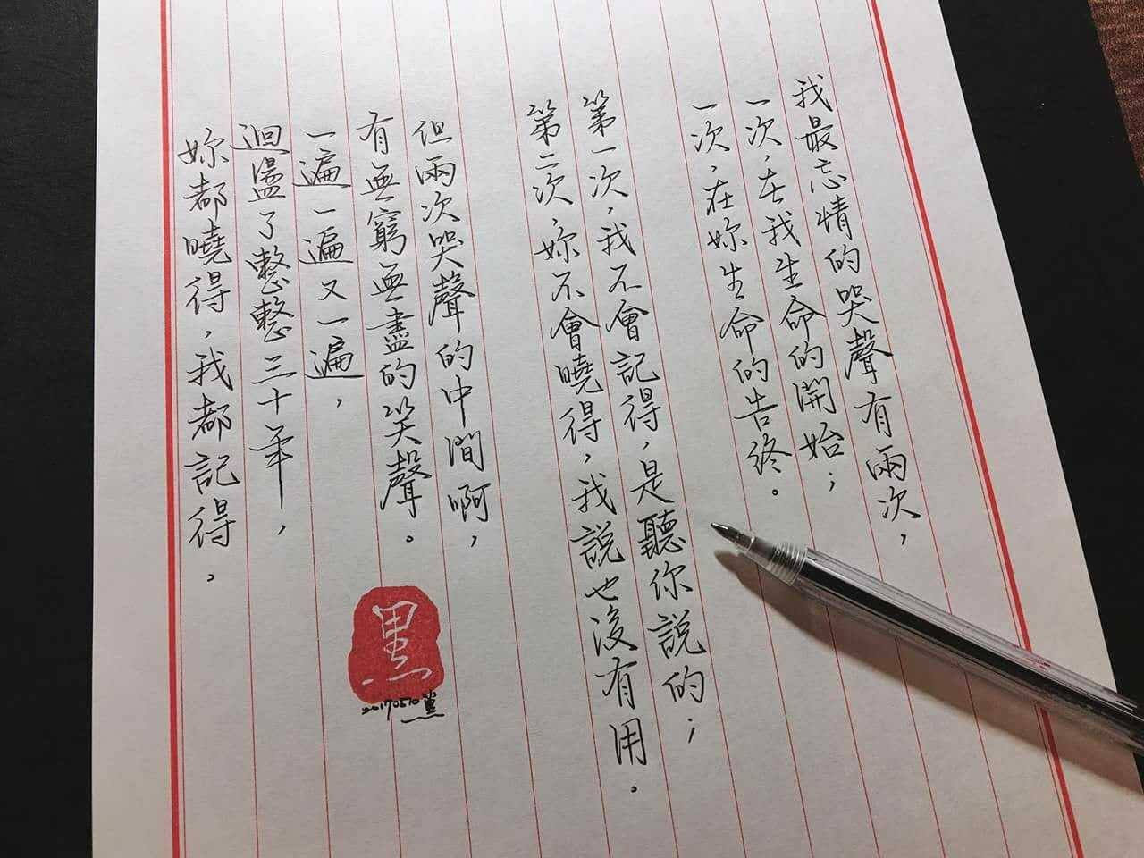 我最難忘的哭聲有兩次,一次,在我生命的開始;一次,在妳生命的告終。 我最難忘的哭聲有兩次,一次,在我生命的開始;一次,在妳生命的告終。