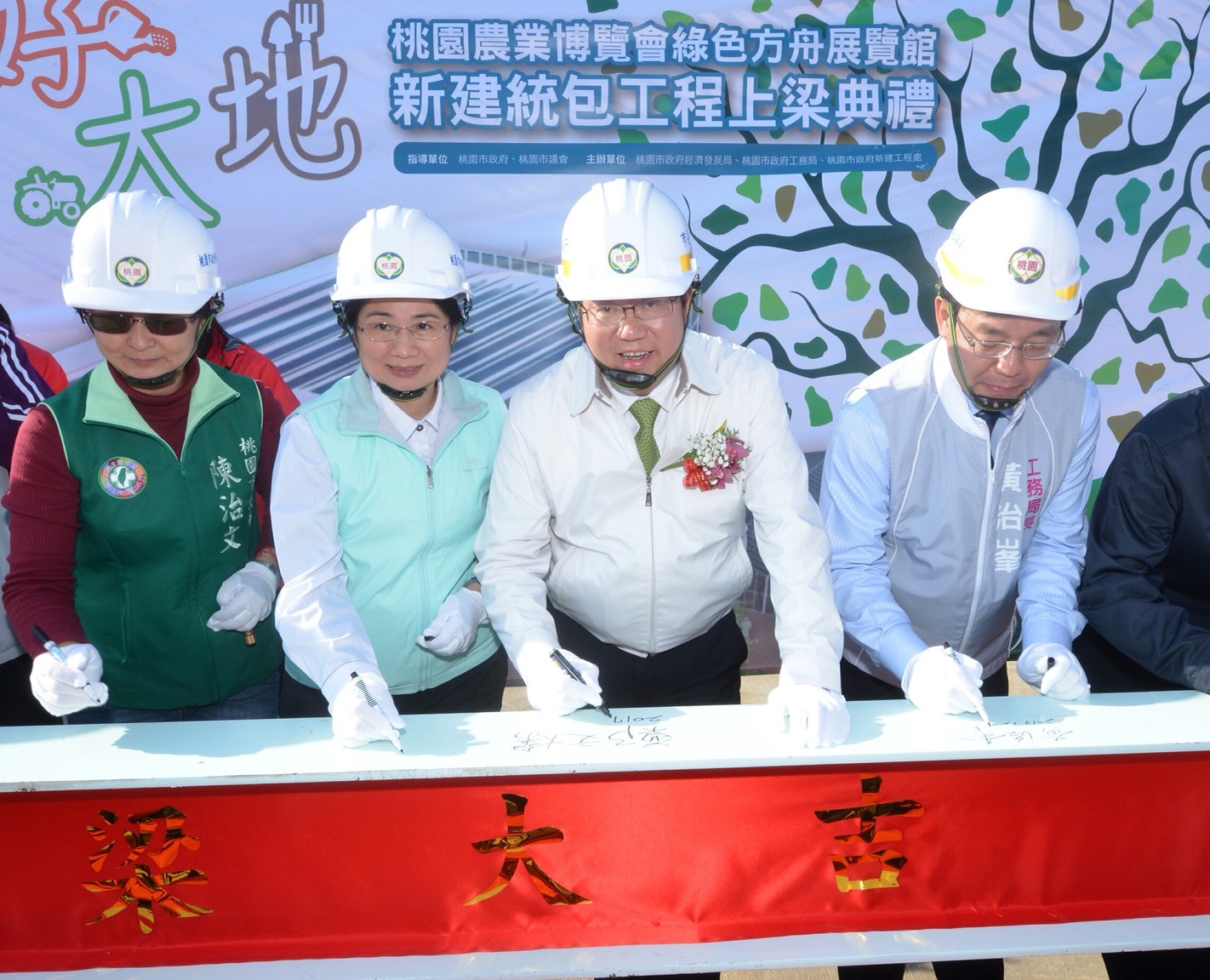 61快速道路永安交流道已完工,未來抵達農博將會更方便,桃園市政府也會以辦理「2016台灣燈會在桃園」的經驗,讓農業博覽會成為新屋的特色亮點。今日進行綠色方舟展覽館上梁典禮,該展館為明年「桃園農業博覽會」的主展館,施工面積約2,860平方公尺,建築物總樓地板面積922.25平方公尺,戶外景觀面積1,960平方公尺,工程總經費約5,000萬元,可在展覽館內舉辦各項大型展覽活動。 圖:桃園市政府/提供 61快速道路永安交流道已完工,未來抵達農博將會更方便,桃園市政府也會以辦理「2016台灣燈會在桃園」的經驗,讓農業博覽會成為新屋的特色亮點。今日進行綠色方舟展覽館上梁典禮,該展館為明年「桃園農業博覽會」的主展館,施工面積約2,860平方公尺,建築物總樓地板面積922.25平方公尺,戶外景觀面積1,960平方公尺,工程總經費約5,000萬元,可在展覽館內舉辦各項大型展覽活動。 圖:桃園市政府/提供
