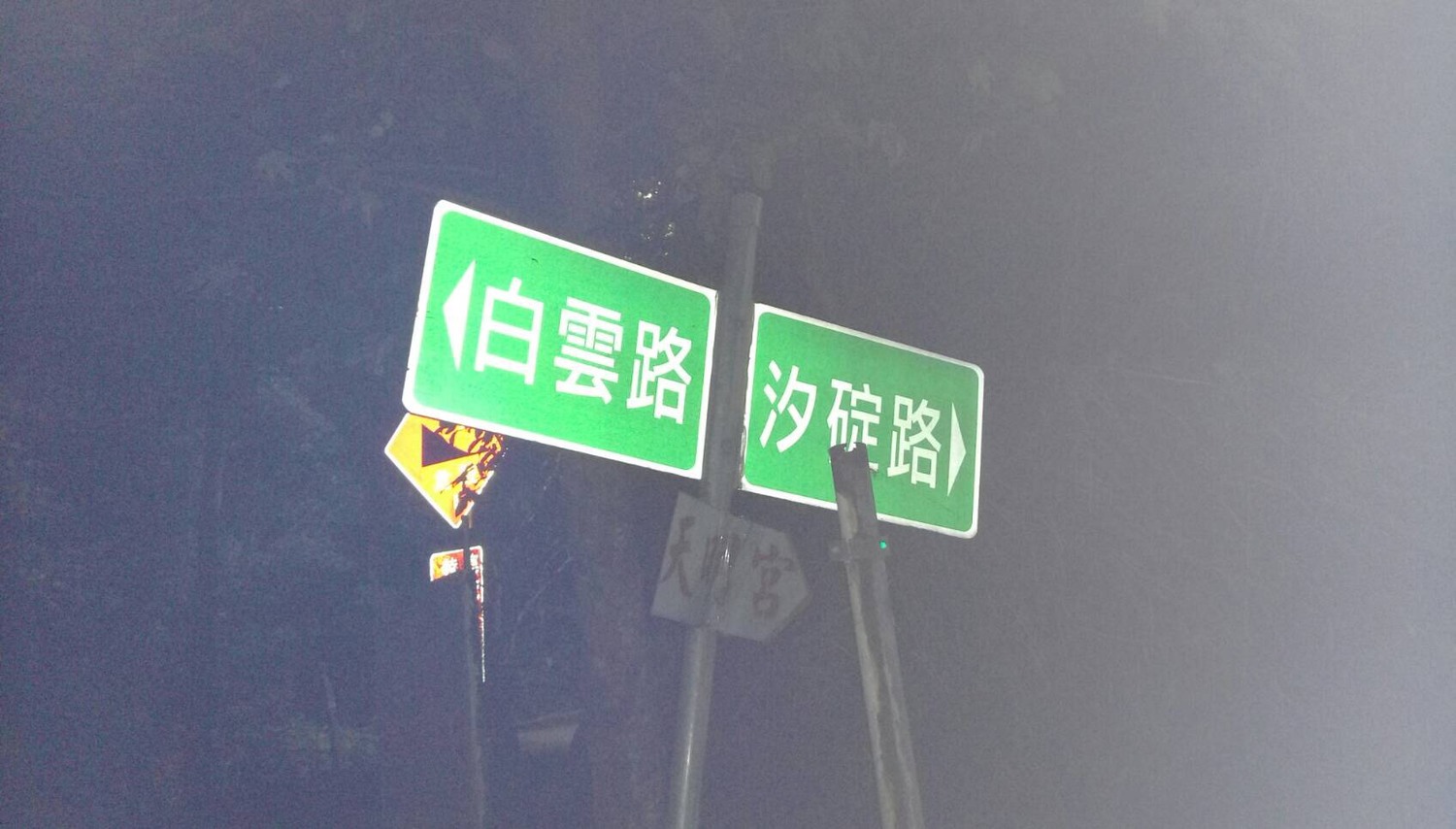 安定力量昨天深夜在汐止白雲里一處電線桿,找到整疊綁在電線桿的投票通知單。 安定力量昨天深夜在汐止白雲里一處電線桿,找到整疊綁在電線桿的投票通知單。