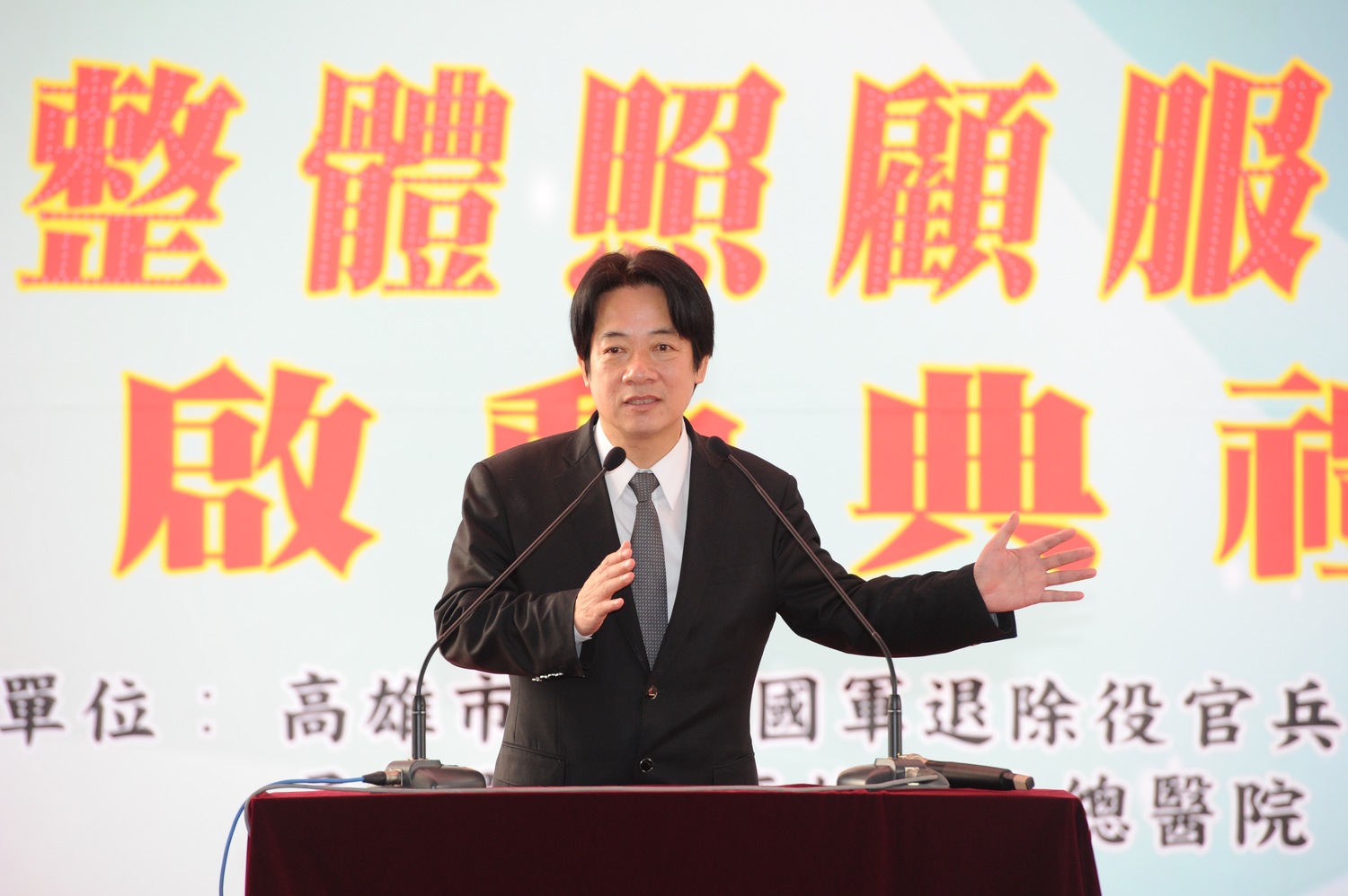 行政院長賴清德今(16)日上午出席高雄榮民總醫院社區照顧體系啟動典禮。 行政院長賴清德今(16)日上午出席高雄榮民總醫院社區照顧體系啟動典禮。
