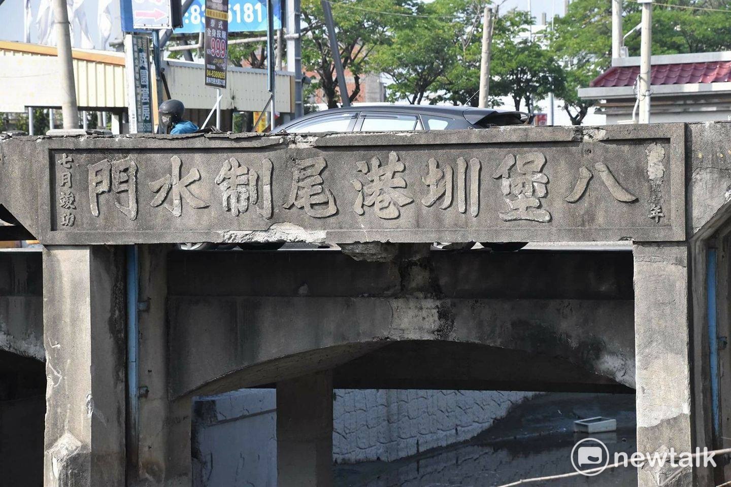 九十年歷史的彰化縣「八堡圳港尾制水門」已提報文資列冊追蹤;文資審議階段就遭解體遷移,彰化縣文化局長陳文彬解釋,未來將妥善安裝回去。 九十年歷史的彰化縣「八堡圳港尾制水門」已提報文資列冊追蹤;文資審議階段就遭解體遷移,彰化縣文化局長陳文彬解釋,未來將妥善安裝回去。