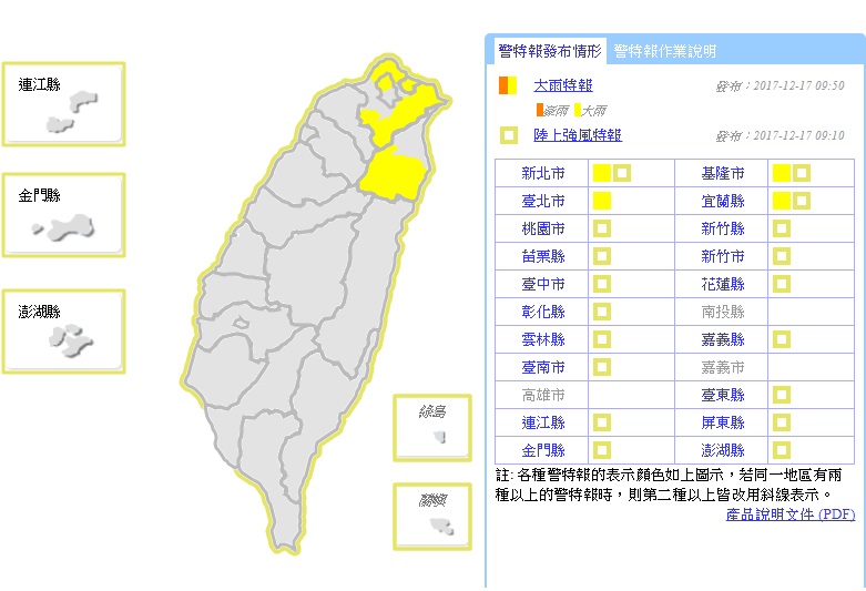 氣象局針對新北等十八個縣市發布強風特報,提醒民眾注意9至11級強陣風。 氣象局針對新北等十八個縣市發布強風特報,提醒民眾注意9至11級強陣風。