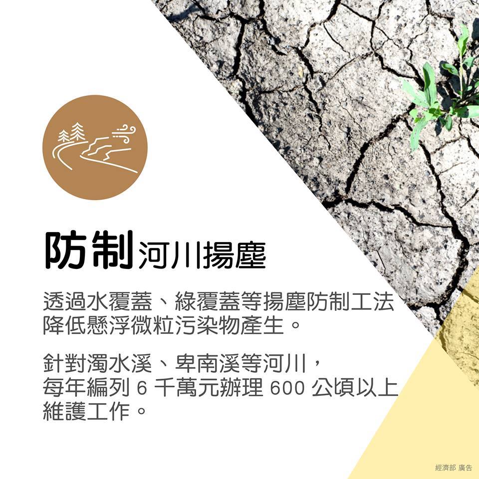 經濟部表示,改善空汙必須從四大面向做起。 經濟部表示,改善空汙必須從四大面向做起。