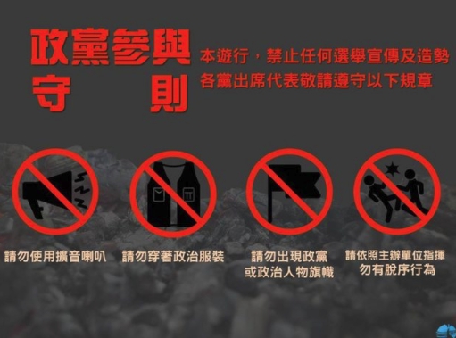 國民黨立法委員蔣萬安、盧秀燕、林明溱等人皆違反規定穿上背心參與反空汙大遊行。 國民黨立法委員蔣萬安、盧秀燕、林明溱等人皆違反規定穿上背心參與反空汙大遊行。