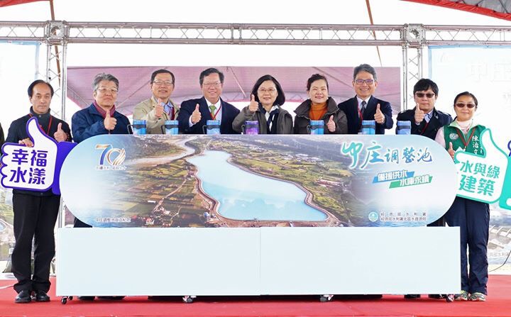 位於桃園市大嵙崁溪的石門水庫中庄調整池,17日舉行竣工典禮。蔡英文總統、經濟部次長王美花、水利署長賴建信、桃園市長鄭文燦、立委趙正宇及臺水公司董事長郭俊銘等人,都出席了竣工典禮。 位於桃園市大嵙崁溪的石門水庫中庄調整池,17日舉行竣工典禮。蔡英文總統、經濟部次長王美花、水利署長賴建信、桃園市長鄭文燦、立委趙正宇及臺水公司董事長郭俊銘等人,都出席了竣工典禮。