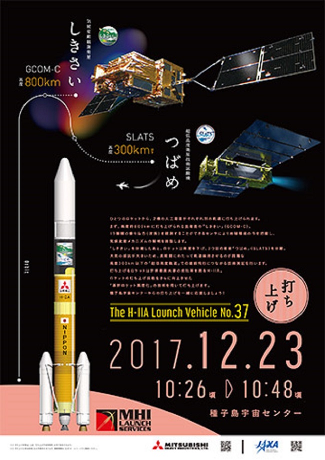 日本宇宙航空研究開發機構(JAXA)調查全球暖化的觀測衛星「Shikisai」,23日上午將在鹿兒島縣種子島發射升空。 圖:翻攝JAXA官網 日本宇宙航空研究開發機構(JAXA)調查全球暖化的觀測衛星「Shikisai」,23日上午將在鹿兒島縣種子島發射升空。 圖:翻攝JAXA官網
