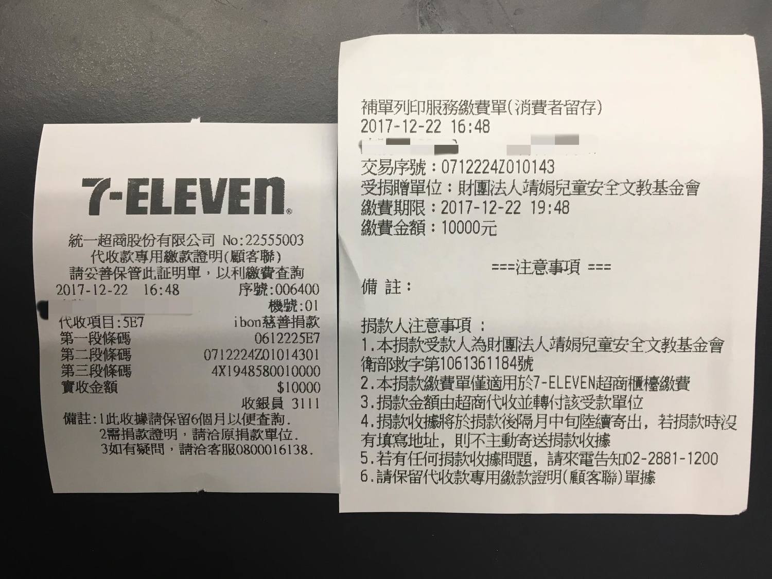 M1ssion本人也在粉絲專頁上誠心道歉,並捐款做慈善。 圖:翻攝自M1ssion粉絲專頁 M1ssion本人也在粉絲專頁上誠心道歉,並捐款做慈善。 圖:翻攝自M1ssion粉絲專頁