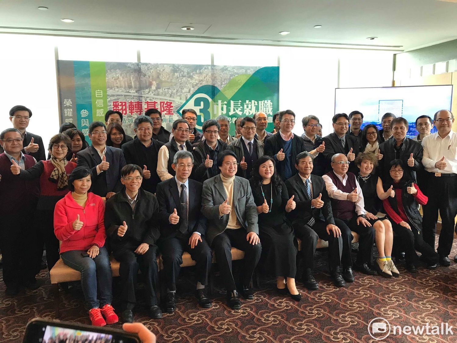 基隆市長林右昌上任三週年,與市府同仁一起合影。 圖:周煊惠 / 攝 基隆市長林右昌上任三週年,與市府同仁一起合影。 圖:周煊惠 / 攝