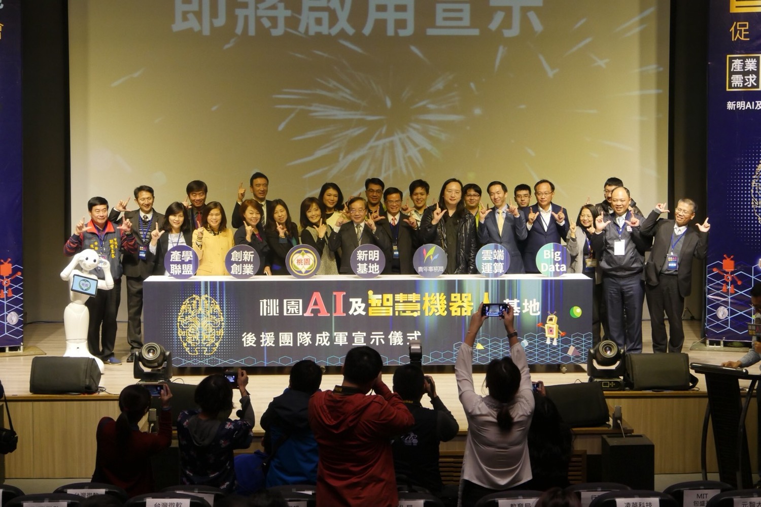 出席「桃園AI及智慧機器人基地促進暨創新交流會」的行政院政務委員唐鳳今(26)日表示,科技部將今年訂為AI元年,預計在4年內投入20億元,打造智慧機器人創新製造基地,桃園更是發展「亞洲‧矽谷計畫」重鎮,導入物聯網平台。 出席「桃園AI及智慧機器人基地促進暨創新交流會」的行政院政務委員唐鳳今(26)日表示,科技部將今年訂為AI元年,預計在4年內投入20億元,打造智慧機器人創新製造基地,桃園更是發展「亞洲‧矽谷計畫」重鎮,導入物聯網平台。