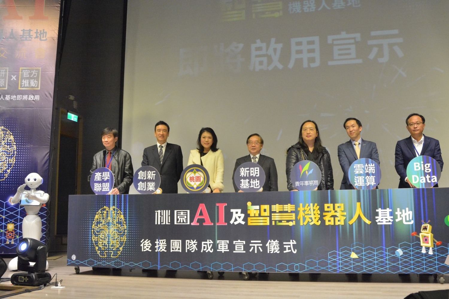 出席「桃園AI及智慧機器人基地促進暨創新交流會」的行政院政務委員唐鳳今(26)日表示,科技部將今年訂為AI元年,預計在4年內投入20億元,打造智慧機器人創新製造基地,桃園更是發展「亞洲‧矽谷計畫」重鎮,導入物聯網平台。 出席「桃園AI及智慧機器人基地促進暨創新交流會」的行政院政務委員唐鳳今(26)日表示,科技部將今年訂為AI元年,預計在4年內投入20億元,打造智慧機器人創新製造基地,桃園更是發展「亞洲‧矽谷計畫」重鎮,導入物聯網平台。