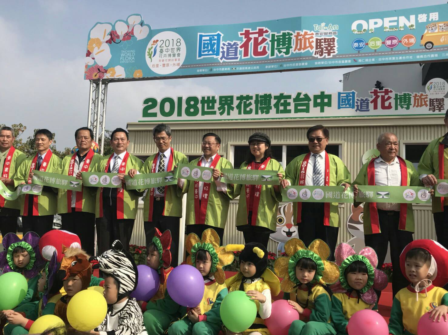 台中市政府為宣傳2018台中世界花卉博覽會並行銷台中特色禮品,市府農業局於泰安南下服務區設「國道花博旅驛」。 圖:台中市政府/提供 台中市政府為宣傳2018台中世界花卉博覽會並行銷台中特色禮品,市府農業局於泰安南下服務區設「國道花博旅驛」。 圖:台中市政府/提供