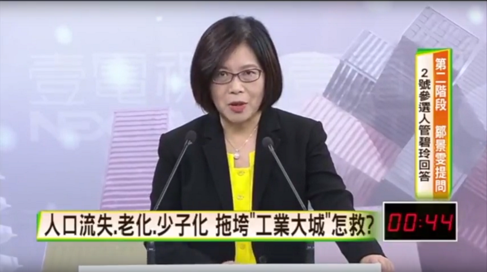 市長辯論中管碧玲「私幼公共化」 主張三管齊下喜見賴清德院長今天宣布, 高雄未來推動已獲保證。 圖:Youtube影片截圖 市長辯論中管碧玲「私幼公共化」 主張三管齊下喜見賴清德院長今天宣布, 高雄未來推動已獲保證。 圖:Youtube影片截圖