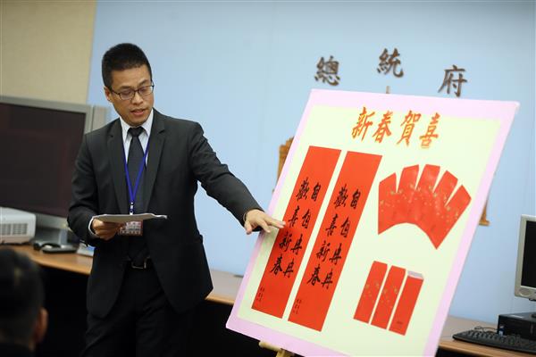 總統府「自自冉冉」春聯及紅包發佈記者會,由發言人黃重諺說明。 圖:翻攝自總統府網站 總統府「自自冉冉」春聯及紅包發佈記者會,由發言人黃重諺說明。 圖:翻攝自總統府網站