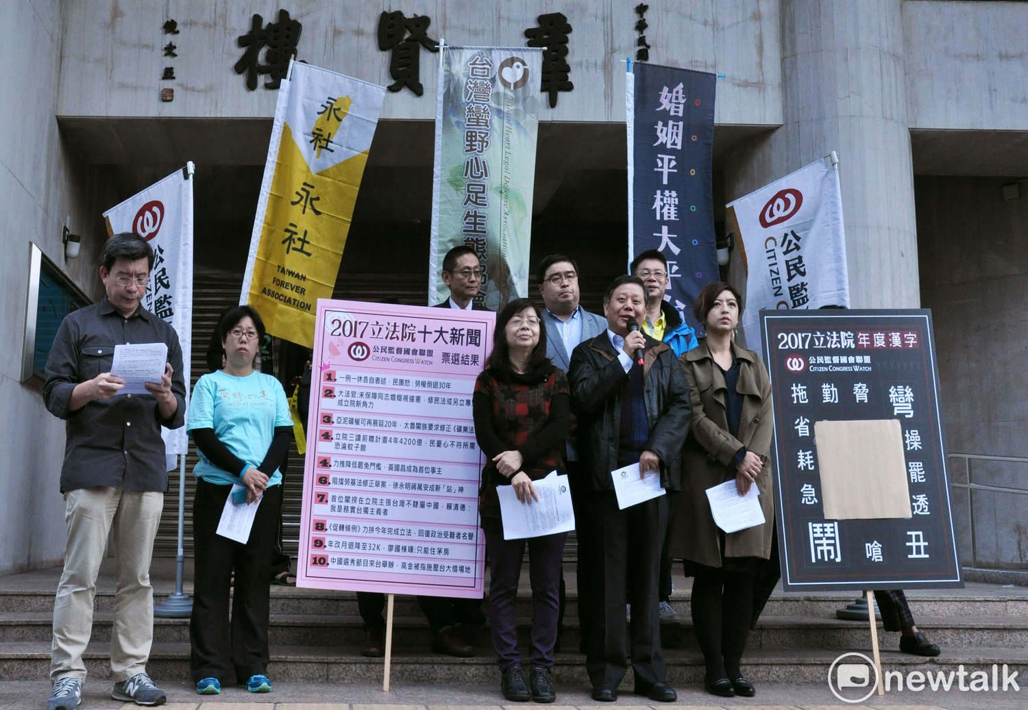 公民監督國會聯盟今天公布「立法院十大新聞」與「立法院年度漢字」票選結果,把奪冠的「怒」字張貼在群賢樓牆上,希望立委能感受民眾的憤怒。 公民監督國會聯盟今天公布「立法院十大新聞」與「立法院年度漢字」票選結果,把奪冠的「怒」字張貼在群賢樓牆上,希望立委能感受民眾的憤怒。