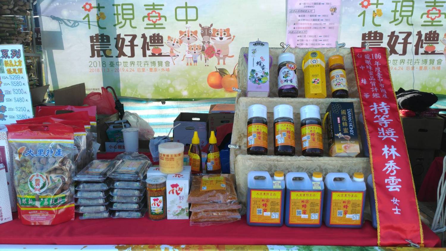 配合台中花毯節,台中市農業局舉辦「花現台中農好禮」活動。 圖:台中市政府/提供 配合台中花毯節,台中市農業局舉辦「花現台中農好禮」活動。 圖:台中市政府/提供