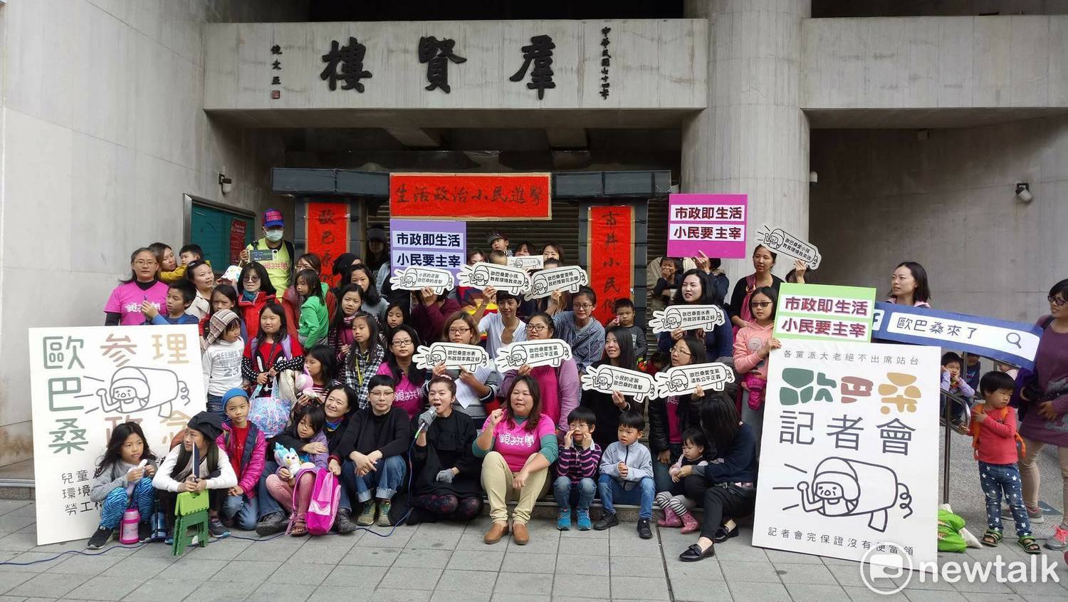 「歐巴桑來了!」一群關注兒童人權、環境正義、性別平權以及勞工權益的地方媽媽們組成「歐巴桑聯盟」,宣布投入2018全國縣市議員選舉。 圖:歐巴桑聯盟提供 「歐巴桑來了!」一群關注兒童人權、環境正義、性別平權以及勞工權益的地方媽媽們組成「歐巴桑聯盟」,宣布投入2018全國縣市議員選舉。 圖:歐巴桑聯盟提供