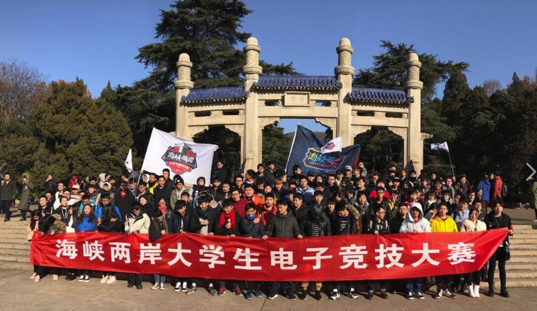 台灣總計11所大學前往大陸參與兩岸大學電子競技交流會。 圖:翻攝自遠大鷹粉絲專頁 台灣總計11所大學前往大陸參與兩岸大學電子競技交流會。 圖:翻攝自遠大鷹粉絲專頁