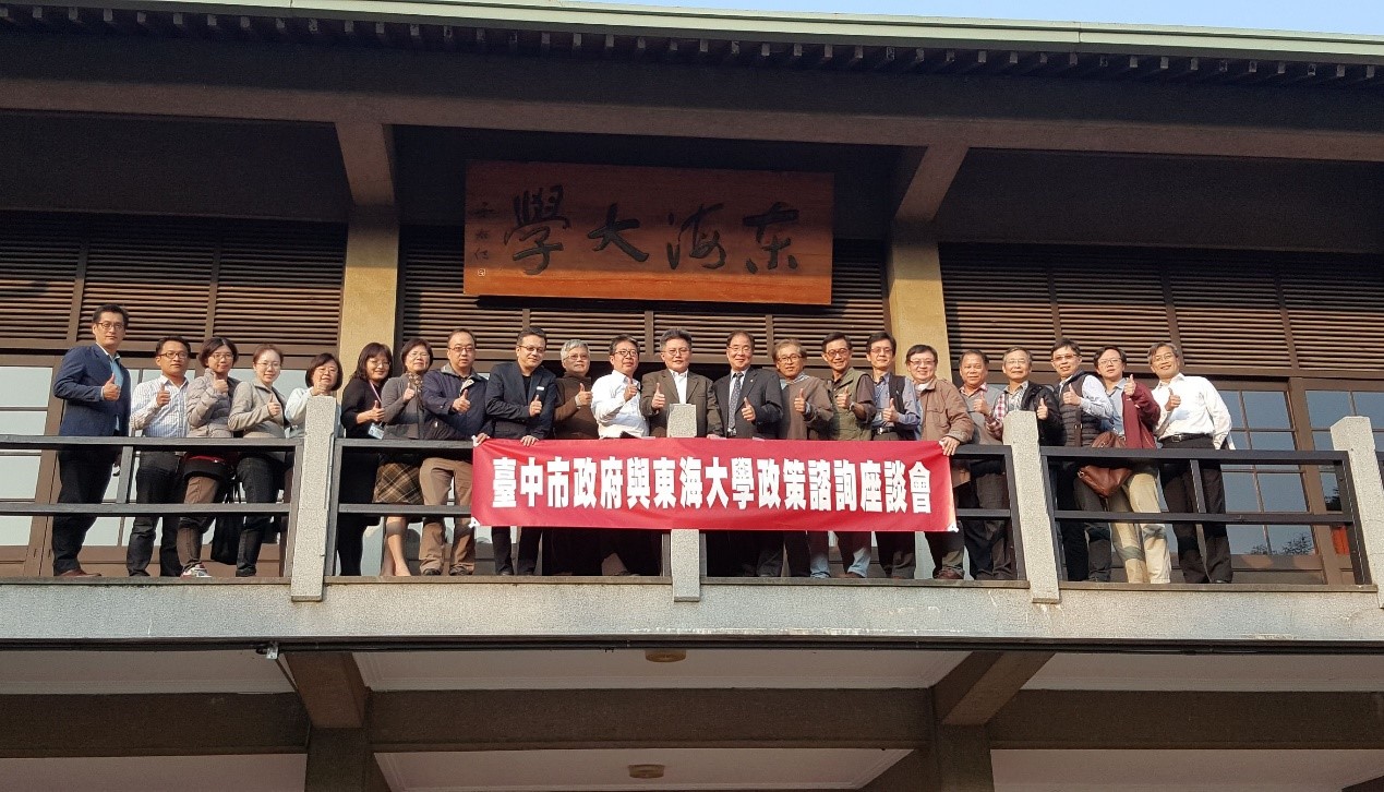研考會柳嘉峰率市府相關局處代表及東海大學團隊諮詢座談。 圖:台中市政府/提供 研考會柳嘉峰率市府相關局處代表及東海大學團隊諮詢座談。 圖:台中市政府/提供