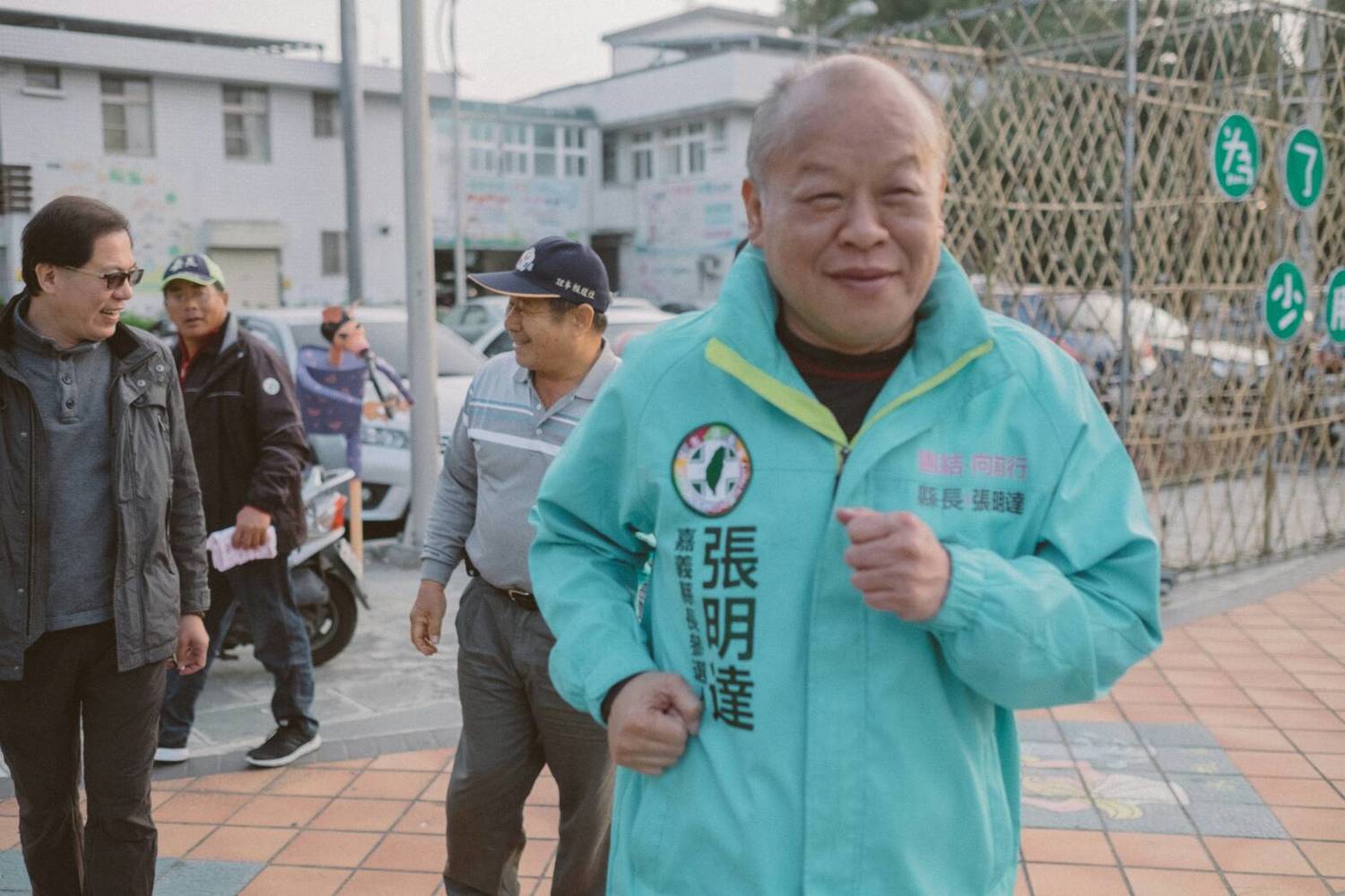 嘉義縣議長張明達元旦參加環保健行活動。 嘉義縣議長張明達元旦參加環保健行活動。