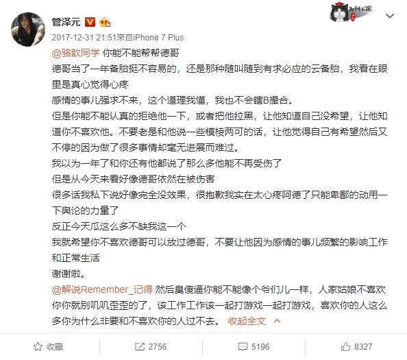 來自台灣、前往中國賽區工作的知名解說「記得」,先前曾經苦戀外表亮麗的漂亮女主播「駱歆」,中國電競圈內甚至流傳著一句順口溜:「解說記得慫如狗,愛著駱歆不開口!」 來自台灣、前往中國賽區工作的知名解說「記得」,先前曾經苦戀外表亮麗的漂亮女主播「駱歆」,中國電競圈內甚至流傳著一句順口溜:「解說記得慫如狗,愛著駱歆不開口!」