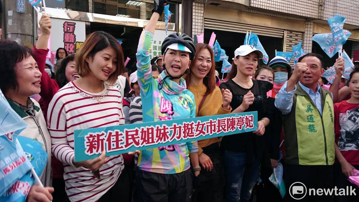 陳亭妃的「幸福鐵馬行」掀起熱潮,第3天的鐵馬行,許多新住民姐妹挺身幫同是女性的陳亭妃加油。 陳亭妃的「幸福鐵馬行」掀起熱潮,第3天的鐵馬行,許多新住民姐妹挺身幫同是女性的陳亭妃加油。