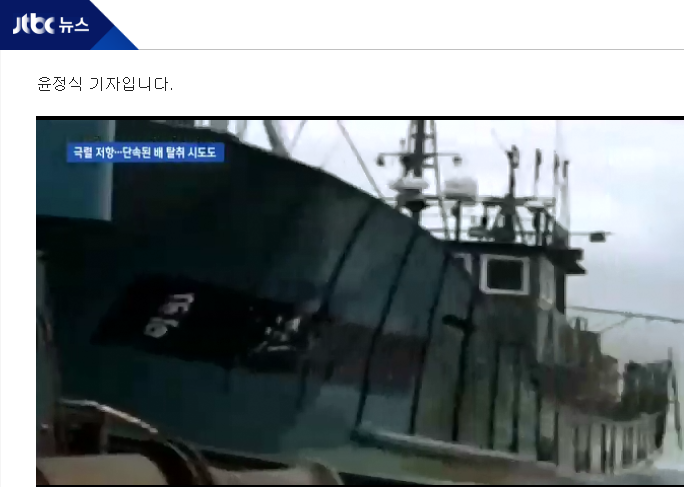 根據韓國海警隊發布的影片,4日有50多艘中國漁船越界,遭扣押的中國船企圖衝撞海警船隻。 圖:翻攝JTBC 根據韓國海警隊發布的影片,4日有50多艘中國漁船越界,遭扣押的中國船企圖衝撞海警船隻。 圖:翻攝JTBC