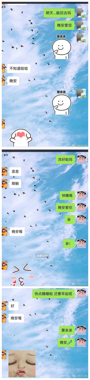 根據蘿莉醬在微博曬出的聊天紀錄與照片來看,男方的確是記得本人的帳號,而且兩人互動密切而且相當甜蜜。 圖:翻攝自 微博 根據蘿莉醬在微博曬出的聊天紀錄與照片來看,男方的確是記得本人的帳號,而且兩人互動密切而且相當甜蜜。 圖:翻攝自 微博