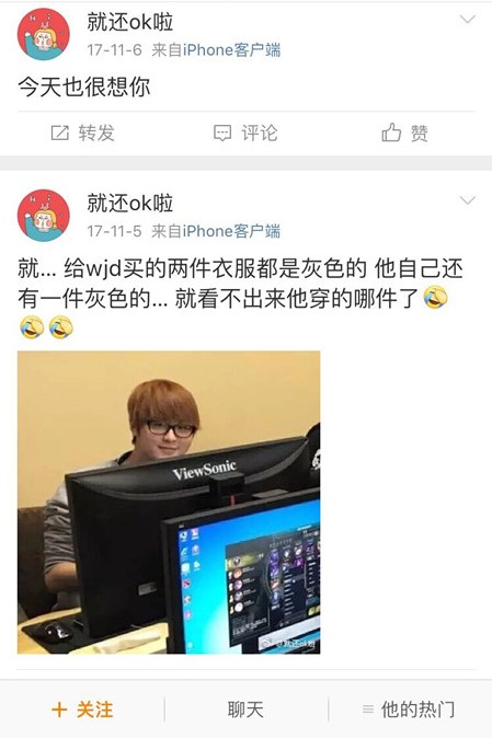 記得還曾為了她搶票,而蘿莉醬也曾為記得買過衣服等等。 圖:翻攝自 微博 記得還曾為了她搶票,而蘿莉醬也曾為記得買過衣服等等。 圖:翻攝自 微博