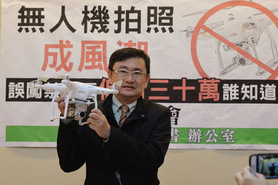 民主進步黨立法委員黃國書5日上午在立法院召開「無人機拍照成風潮,誤闖禁航區低消30萬誰知道?」記者會,呼籲政府應以更有效的方式,向民眾宣導無人機誤闖禁航區的罰則。 圖 : 中央社 民主進步黨立法委員黃國書5日上午在立法院召開「無人機拍照成風潮,誤闖禁航區低消30萬誰知道?」記者會,呼籲政府應以更有效的方式,向民眾宣導無人機誤闖禁航區的罰則。 圖 : 中央社