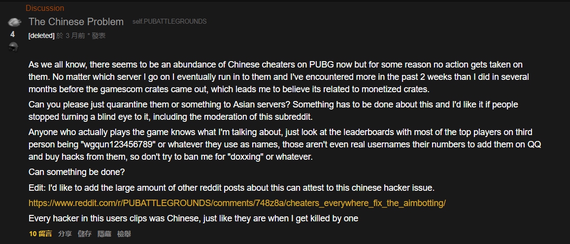 美國知名論壇「Reddit」上有多個討論貼文,多半以著「The Chinese Problem」為題,抱怨中國玩家太愛使用外掛。 圖:翻攝自 reddit 美國知名論壇「Reddit」上有多個討論貼文,多半以著「The Chinese Problem」為題,抱怨中國玩家太愛使用外掛。 圖:翻攝自 reddit