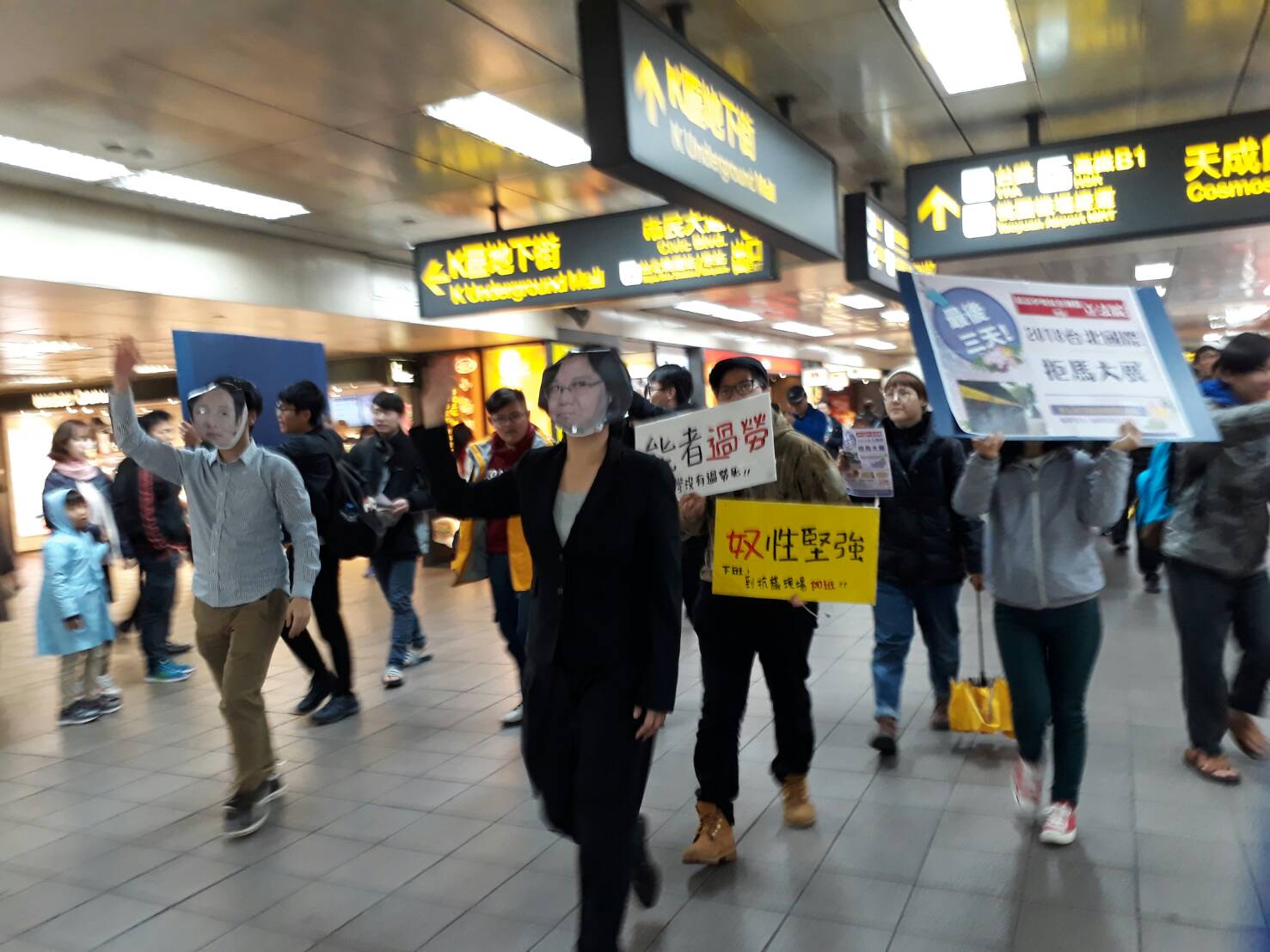 勞團人士9日在捷運台北站、台北車站進行諷刺行動劇。 圖:陳香蘭/攝 勞團人士9日在捷運台北站、台北車站進行諷刺行動劇。 圖:陳香蘭/攝
