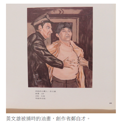 1970年轟動台美政壇的「刺蔣案」,主角之一鄭自才明天將在「刺蔣 鄭自才回憶錄」新書發表會,重建當年一些過程。 1970年轟動台美政壇的「刺蔣案」,主角之一鄭自才明天將在「刺蔣 鄭自才回憶錄」新書發表會,重建當年一些過程。