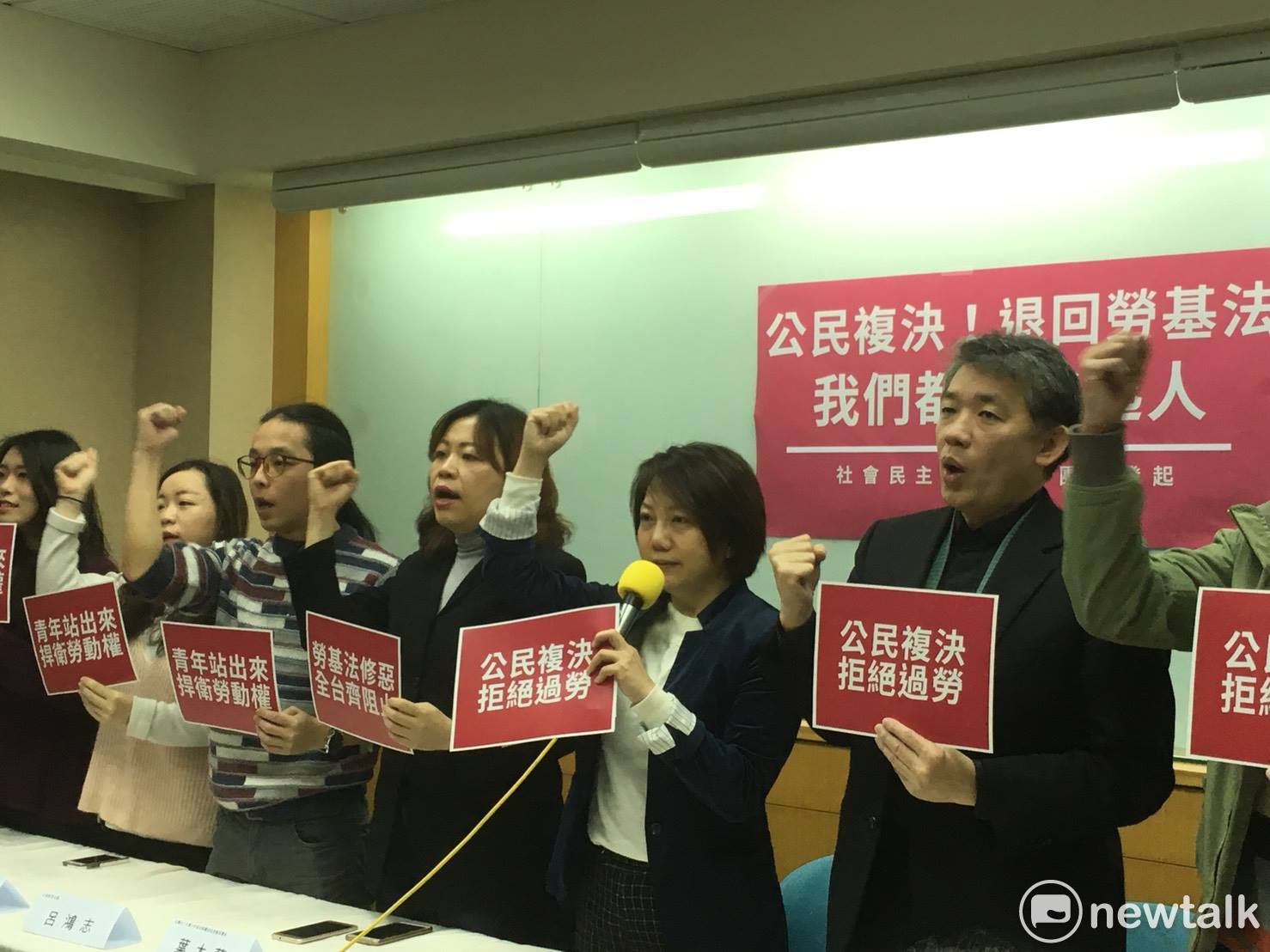 社會民主黨今(12日)偕同數個民間團體共同發起籌組「公投複決退回勞基法連線」,希望能以公民的力量退回以黨意強行在立法院通過的勞基法修正草案。 社會民主黨今(12日)偕同數個民間團體共同發起籌組「公投複決退回勞基法連線」,希望能以公民的力量退回以黨意強行在立法院通過的勞基法修正草案。