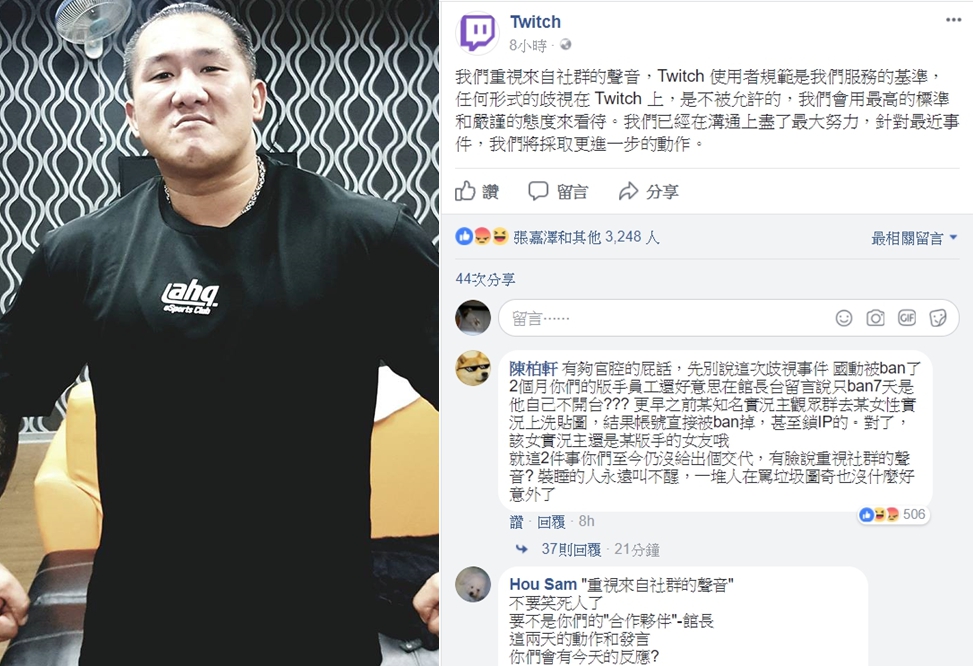 館長今 (13) 天宣布退出Twitch,而隨後Twitch官方也首度公開回應,有網友酸種族歧視平台,「是不是西方人不好欺負?」 館長今 (13) 天宣布退出Twitch,而隨後Twitch官方也首度公開回應,有網友酸種族歧視平台,「是不是西方人不好欺負?」