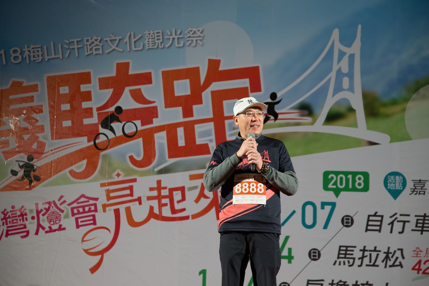 「2018梅山汗路文化觀光祭-大嘉義騎跑」活動是首次舉辦,嘉義縣副縣長吳芳銘、梅山鄉長劉宏文、文化觀光局長許有仁等人皆有出席。 圖:嘉義縣政府/提供 「2018梅山汗路文化觀光祭-大嘉義騎跑」活動是首次舉辦,嘉義縣副縣長吳芳銘、梅山鄉長劉宏文、文化觀光局長許有仁等人皆有出席。 圖:嘉義縣政府/提供