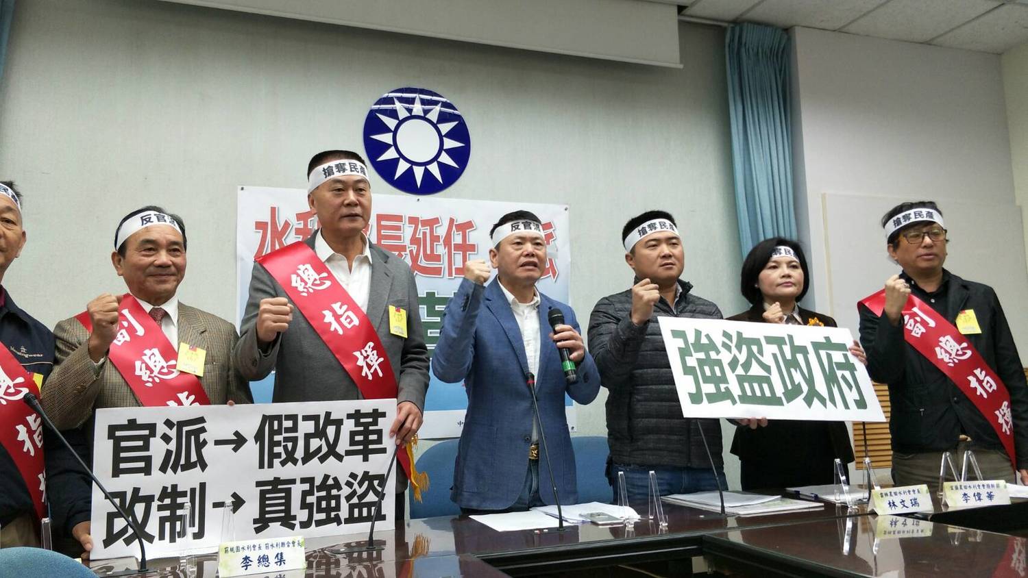 圖說:國民黨立院黨團聯合多位各地水利會幹部召開記者會,痛批水利會改制是「欺壓農民、霸占財產、官逼民反」,重申反對到底的立場。 圖說:國民黨立院黨團聯合多位各地水利會幹部召開記者會,痛批水利會改制是「欺壓農民、霸占財產、官逼民反」,重申反對到底的立場。