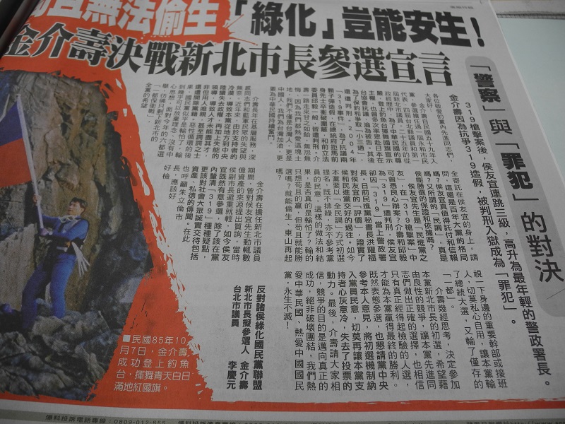 侯友宜對金介壽刊廣告質疑,以四兩撥千斤的方式回應。 侯友宜對金介壽刊廣告質疑,以四兩撥千斤的方式回應。